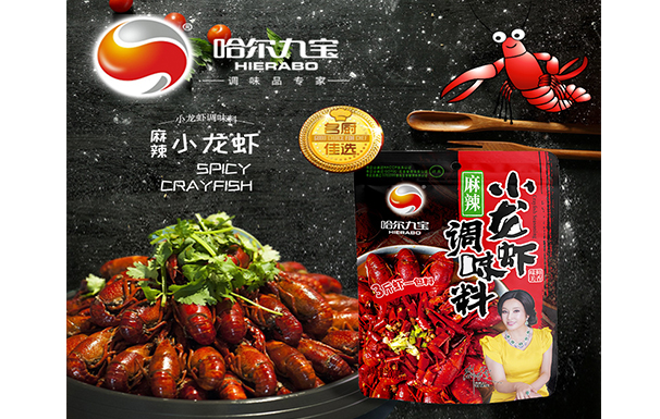 哈尔九宝小龙虾