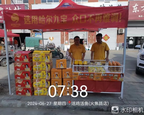 哈尔九宝、专注品质丨经历了二十余年的发展，我们以品质赢得认可！