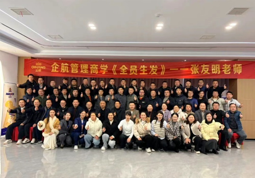 全员聚力，从“心”启航丨郑州马吉尔隆重邀请诸多餐饮行业合作伙伴，共同学习《全员生发》，同心同行，必生光辉！