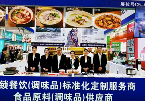 郑州马吉尔食品有限公司应邀参展良之隆·中国食材电商节，与行业同仁深化交流、共谋合作！