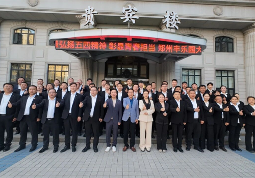 凝心聚力启新程，决胜 2026 创辉煌丨哥哈国际贸易（河南）有限公司2026年度销售启动大会圆满召开！