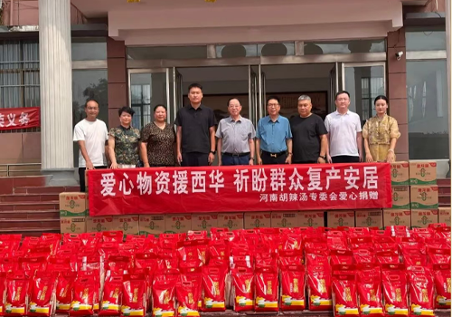 爱心驰援，情暖西华｜马吉尔在行动，启程奔赴西华县，配送爱心捐赠物资，践行企业社会责任，传递本土企业担当。